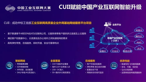 5G及軟件定義的云聯網技術在裝備制造領域的智能化應用