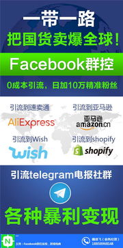 Facebook群控軟件 技術研發、應用場景與價格解析