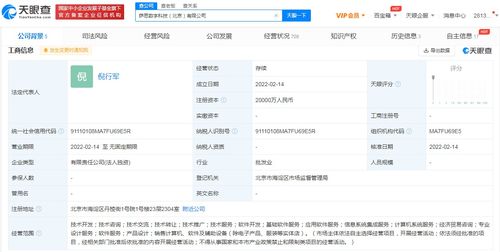 支付寶成立數(shù)字科技新公司，注冊(cè)資本2億拓展計(jì)算機(jī)系統(tǒng)服務(wù)